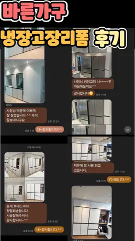 부산냉장고장리폼, 송도E편한세상의 매력적인 홈바인테리어와 키친핏 맞춤 시공